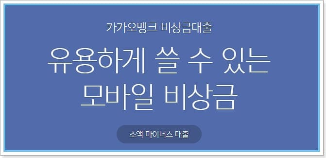 무직자 비상금대출